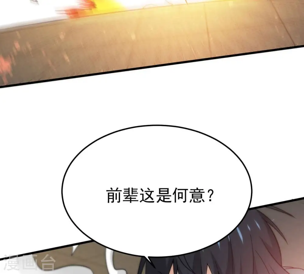 第363话 丹灵族92