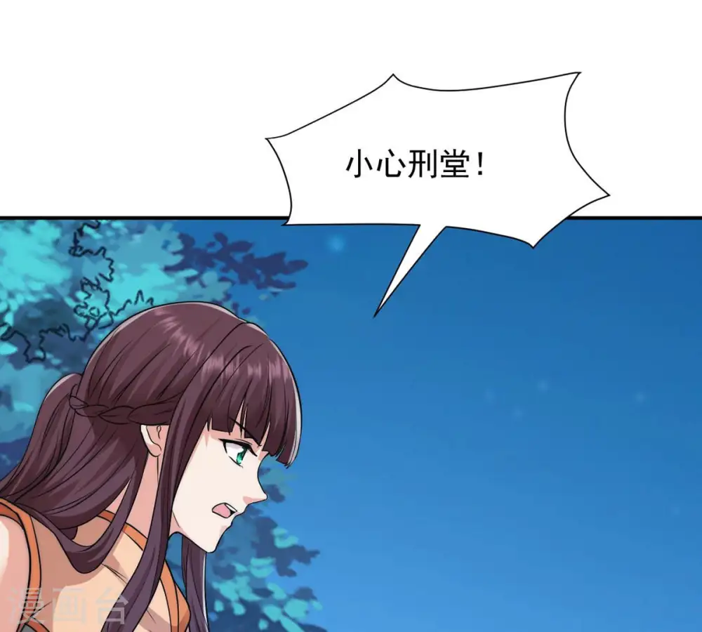 第109话 小心刑堂35