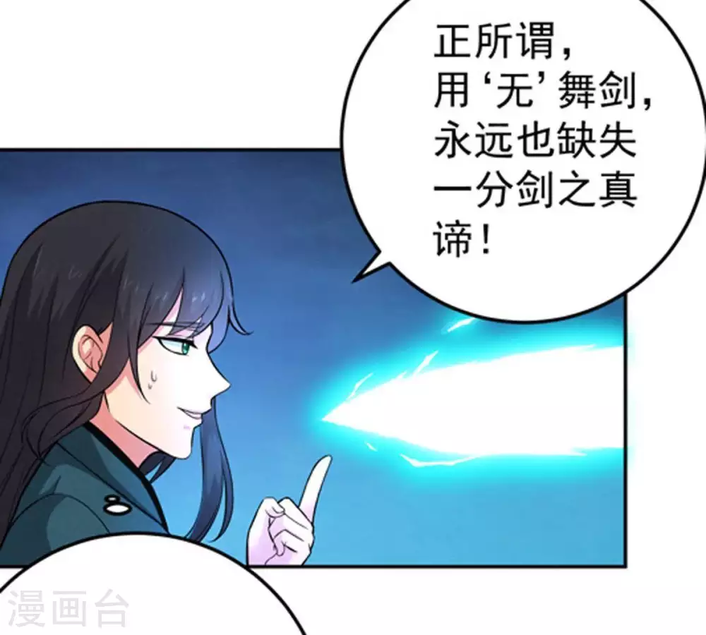 第16话 林家族典5