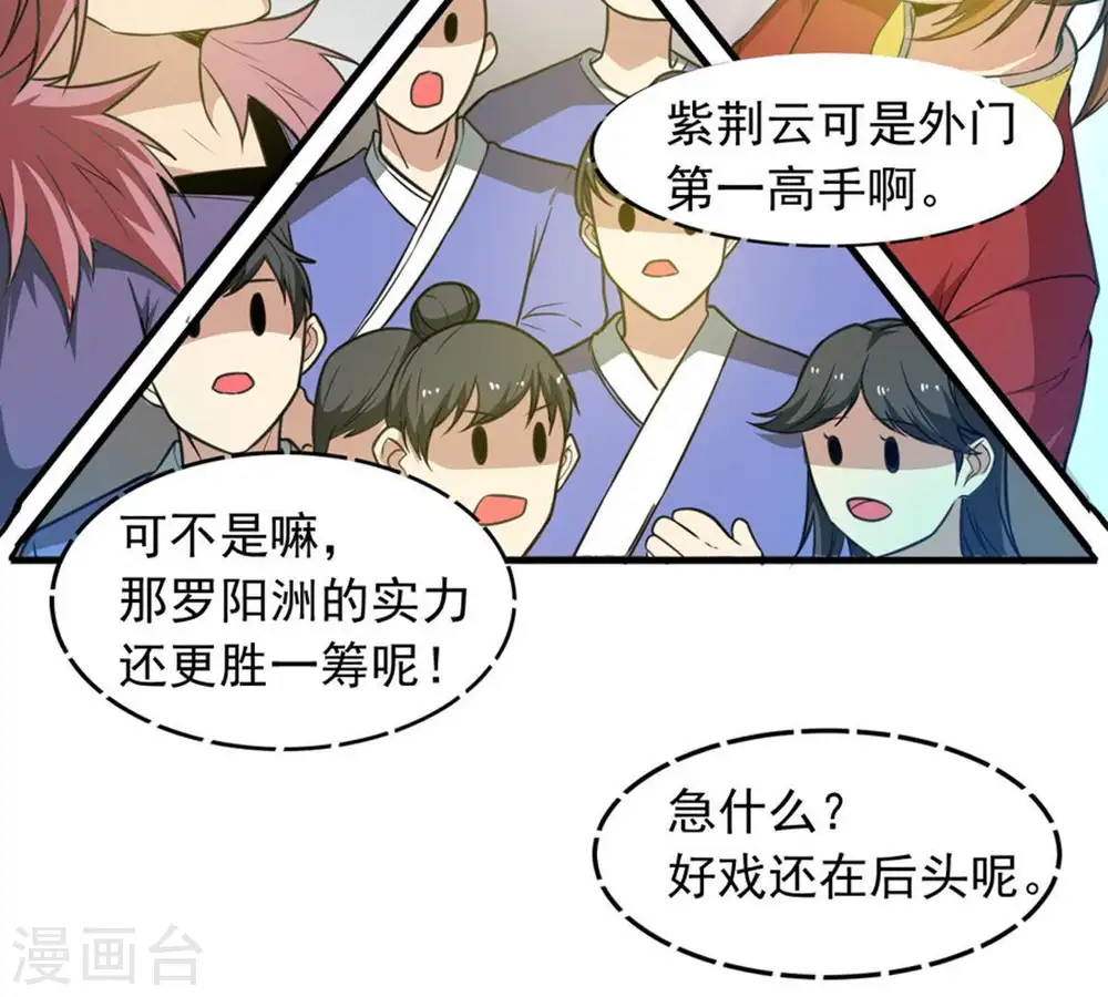 第46话 我相信他32