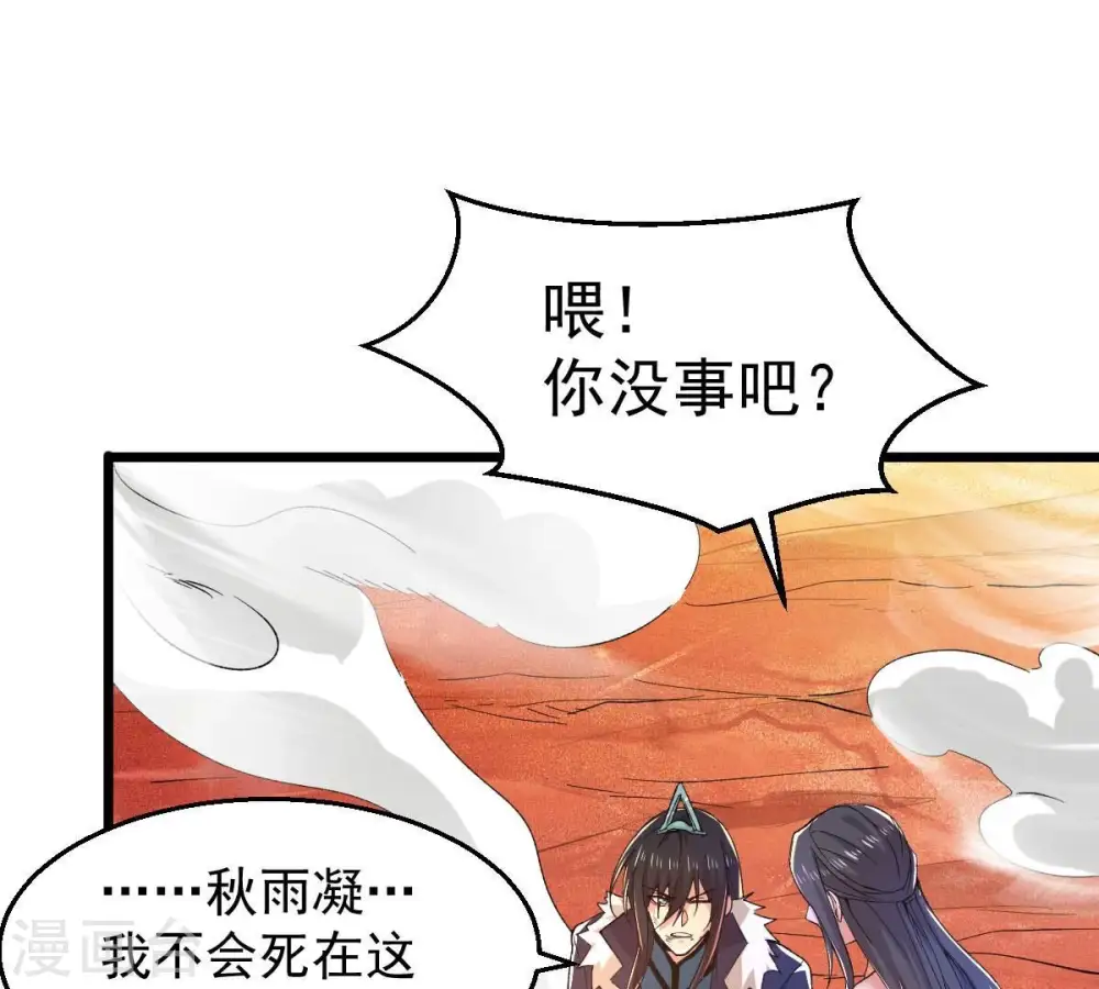 第187话 倒戈偷袭？！38