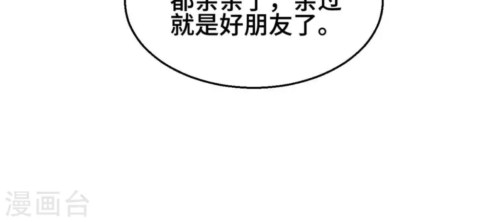 第223话 带我们去见木幽老祖82