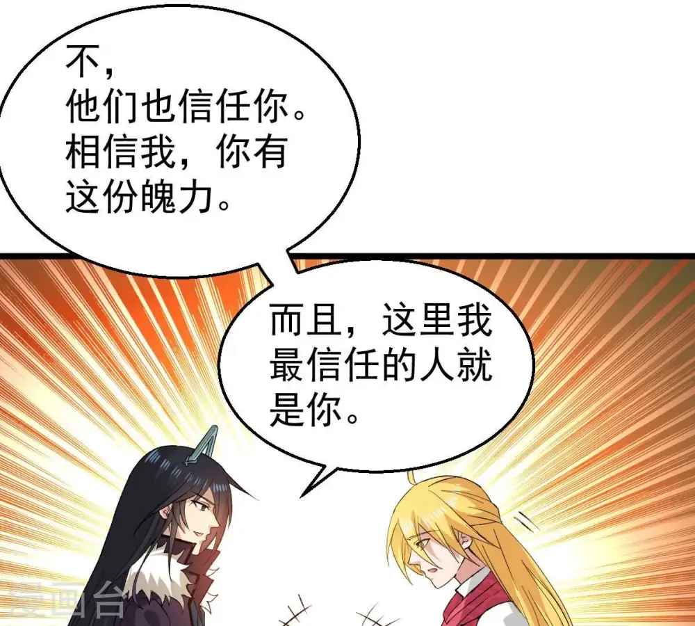 第206话 回太清岛喽~31