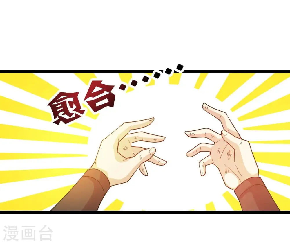 第225话 树妖？86