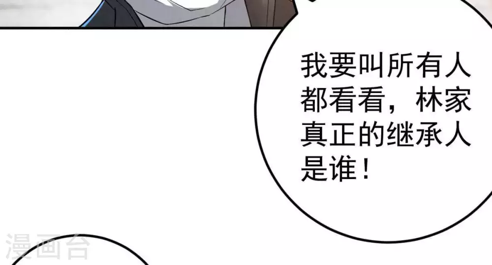 第18话 事成之后，再加三成45
