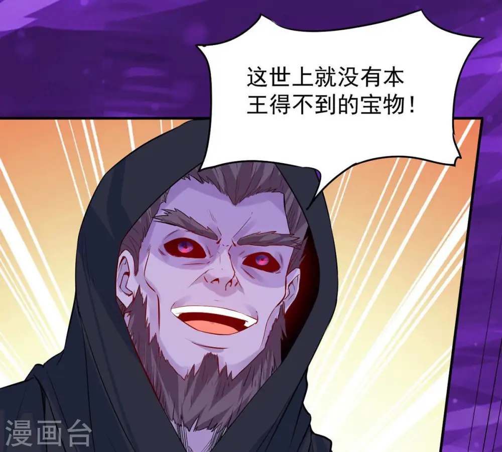第105话 魔种！爆！11