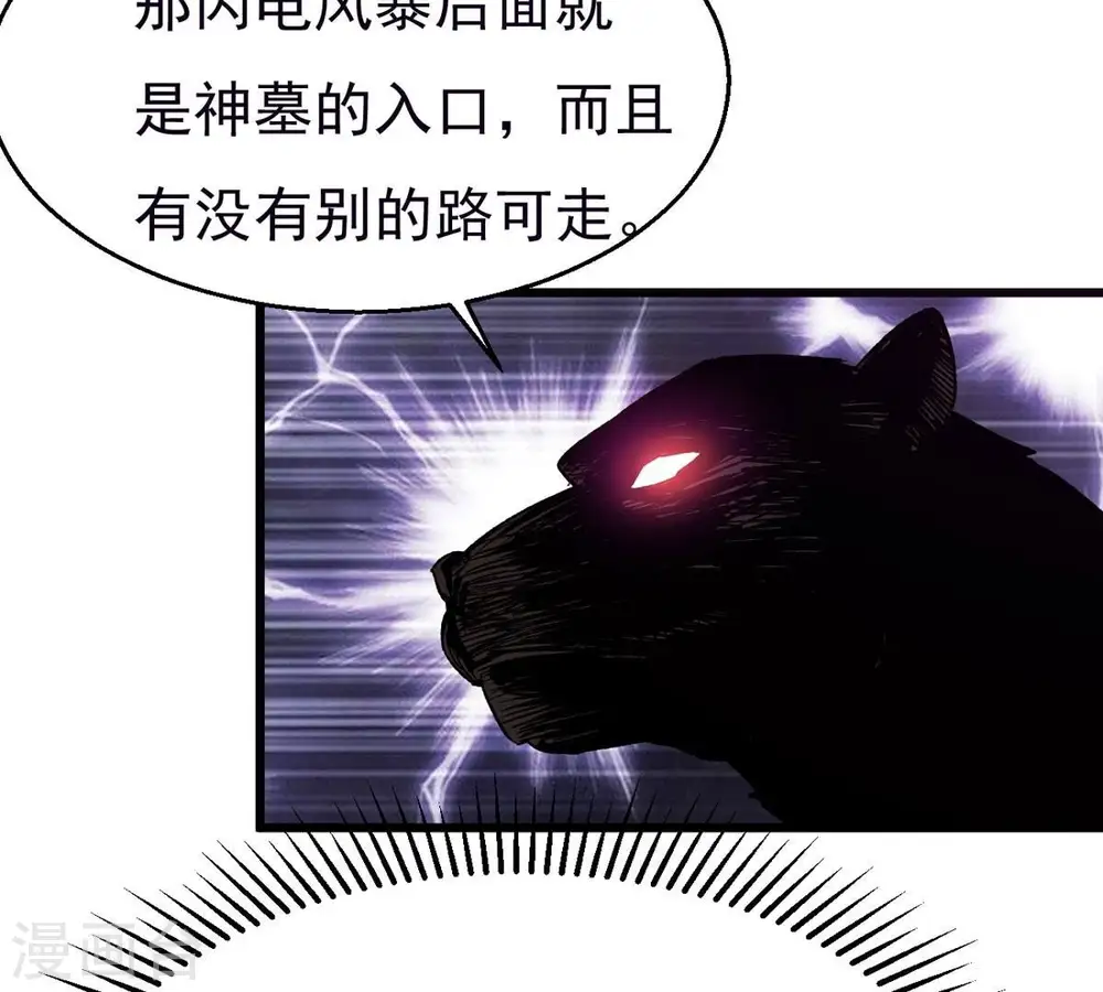 第289话 墓中遇险75