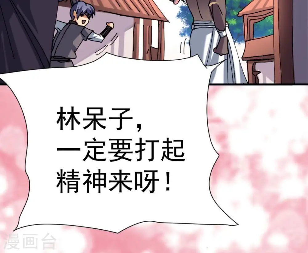 第247话 等我！60
