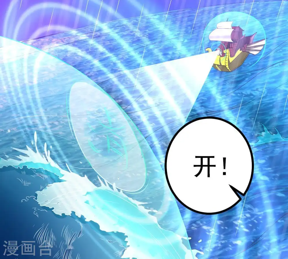 第31话 太清仙岛6