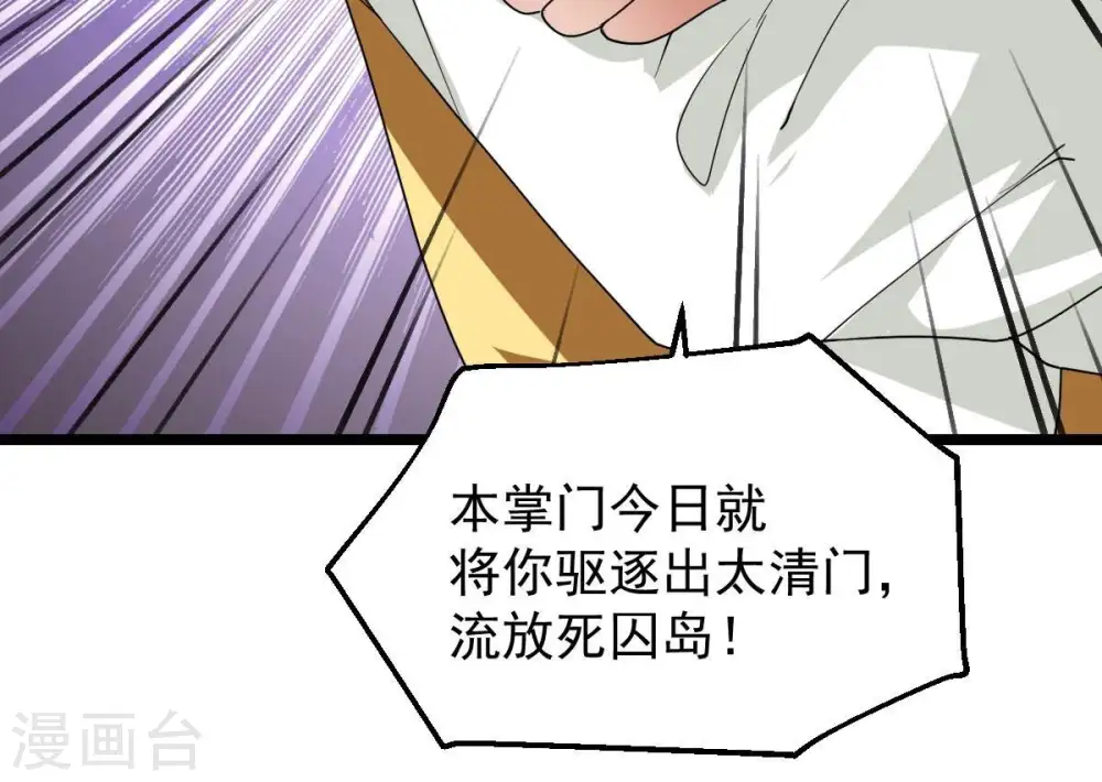 第229话 刑天虚82