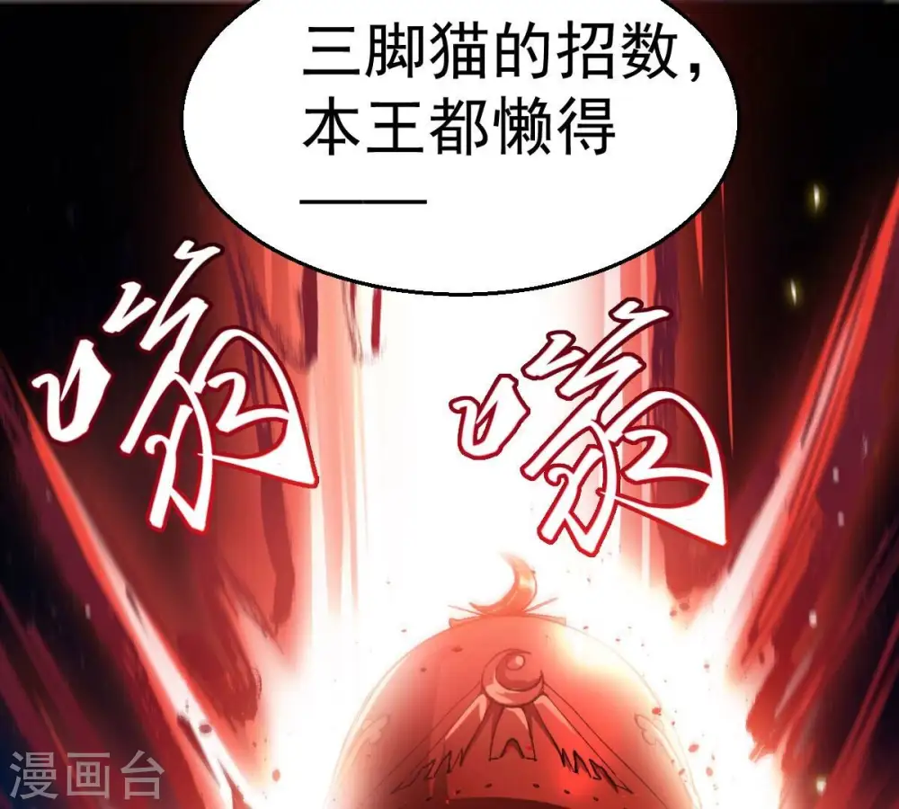 第199话 钟下之鳖40
