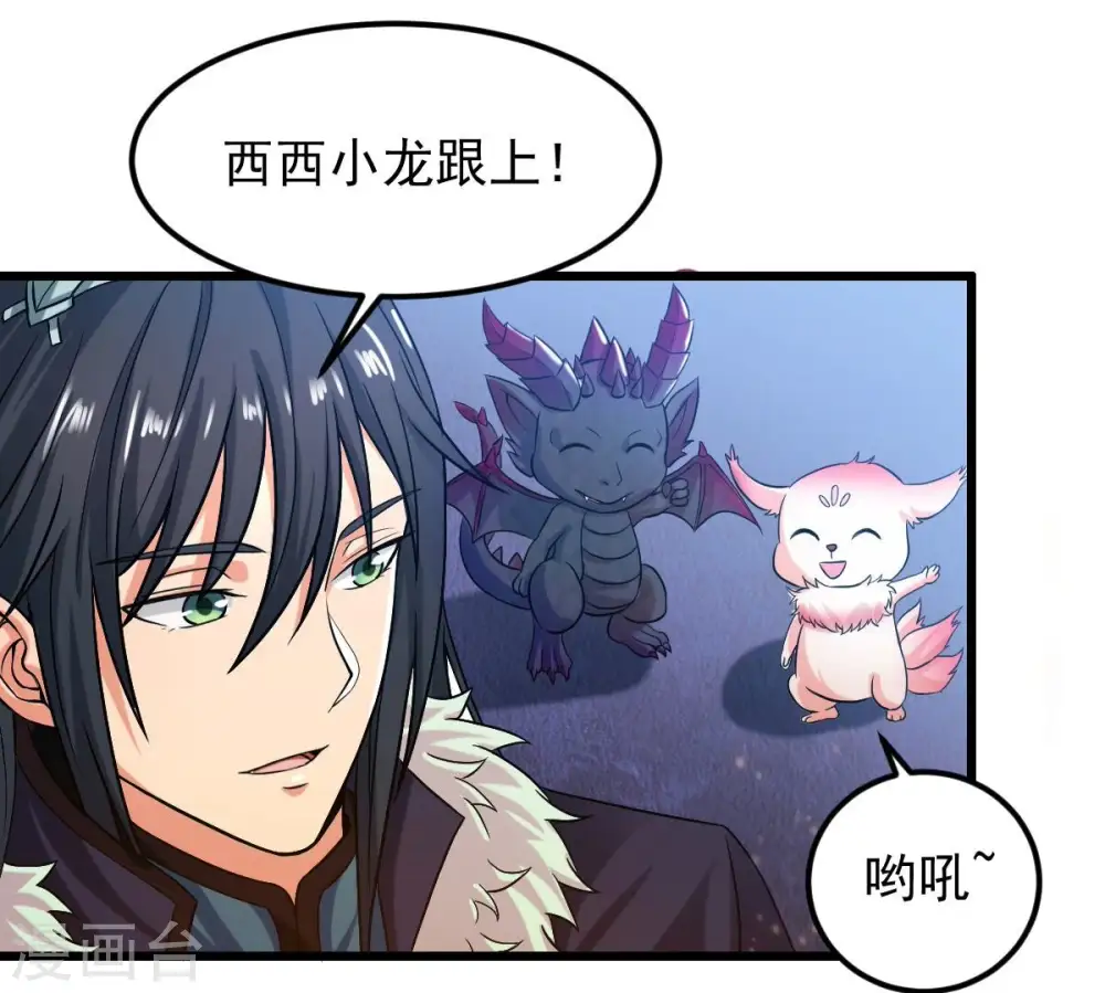 第208话 暗月楼26