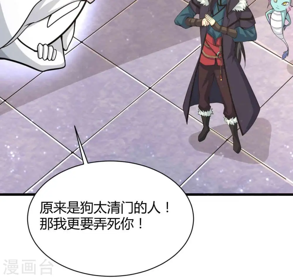 第278话 吞了它？28