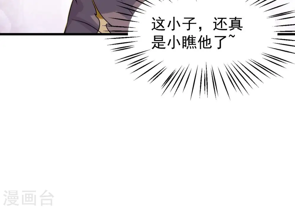 第213话 我用这地图换你丹药92