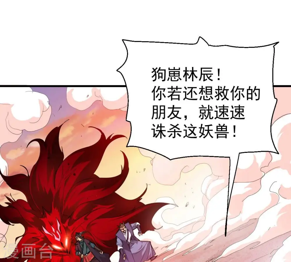 第191话 交换条件11