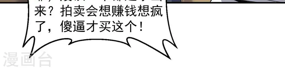 第145话 你买的起吗？32