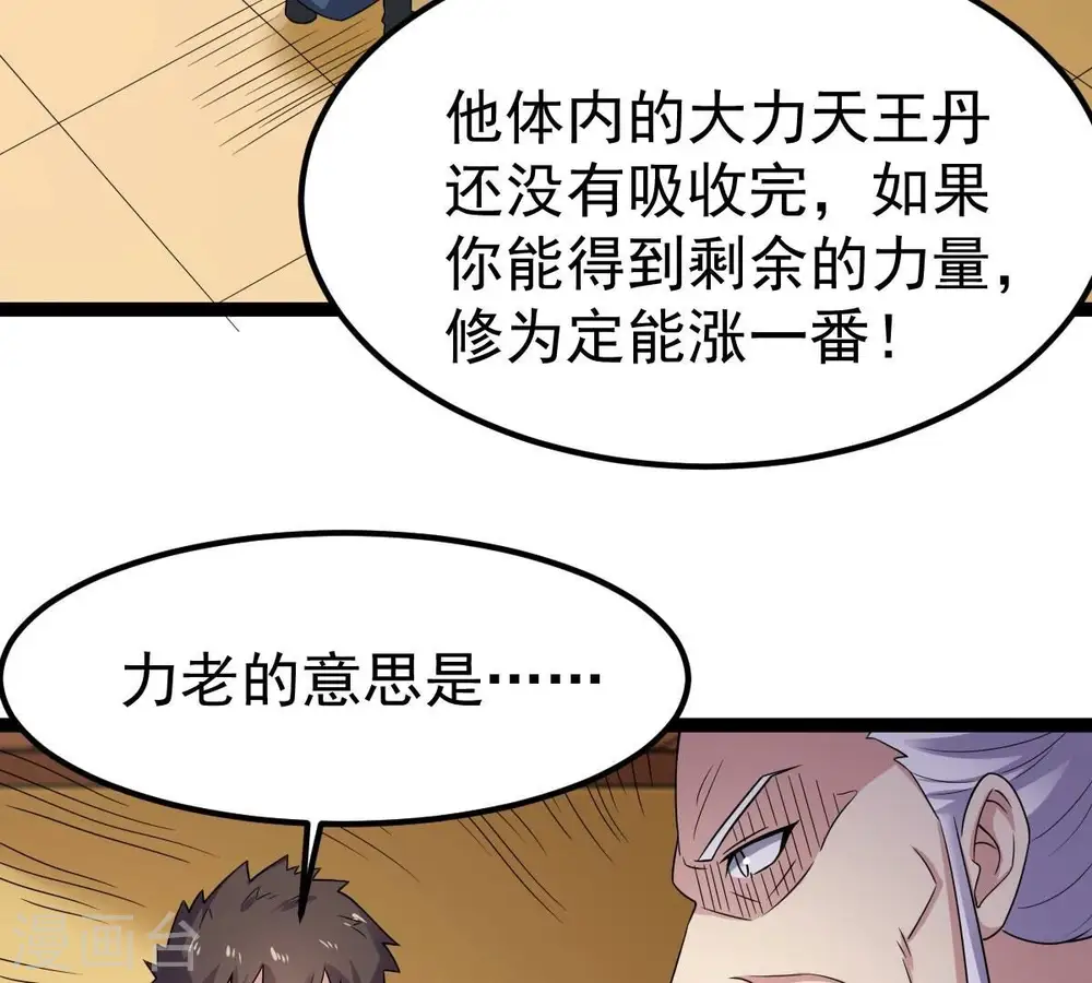 第273话 杀仙门44