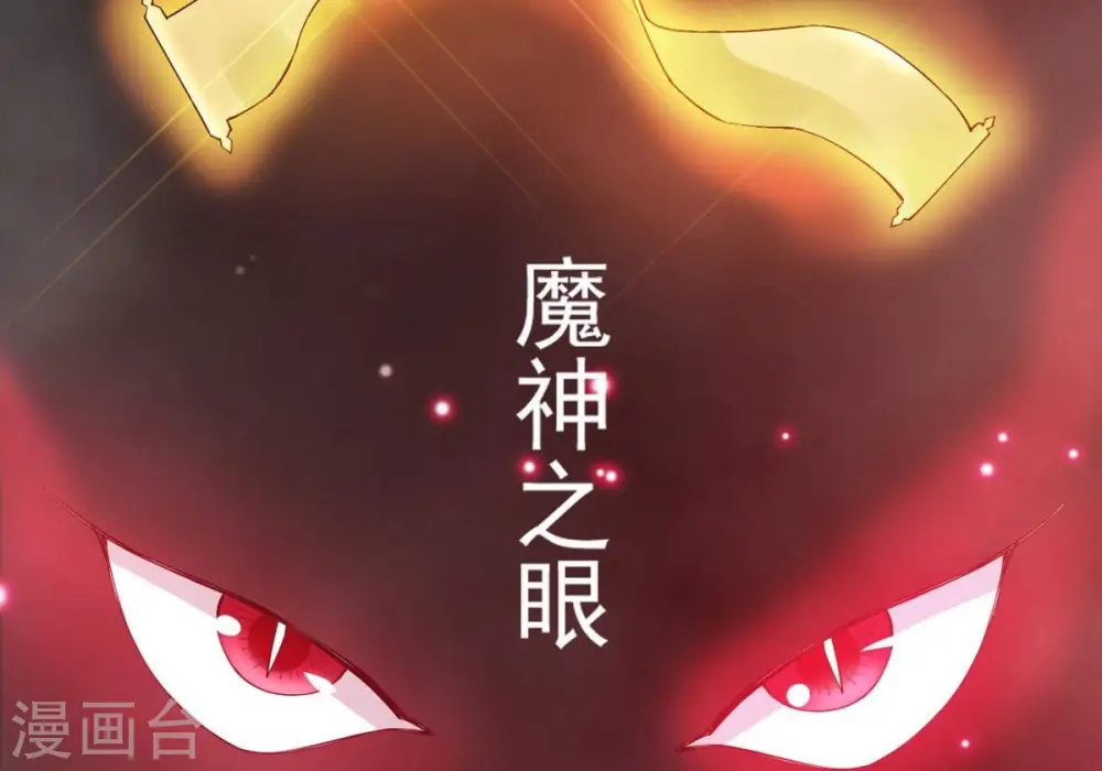 第371话 魔神之眼33