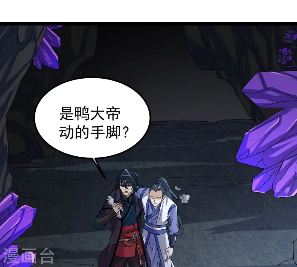 第254话 天损魔盘2