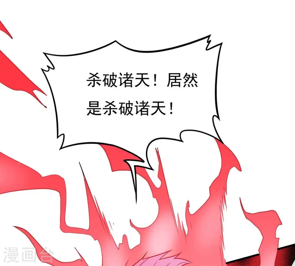 第361话 杀破诸天110