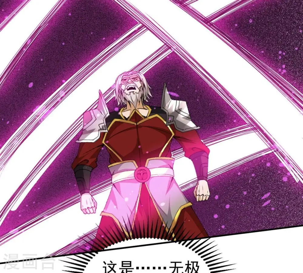 第310话 休想欺负我辰盟！38