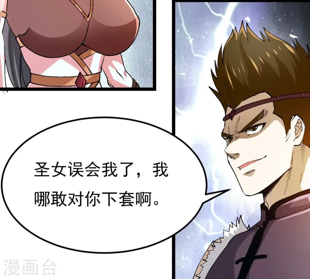 第353话 重现第一杀帝的荣光27