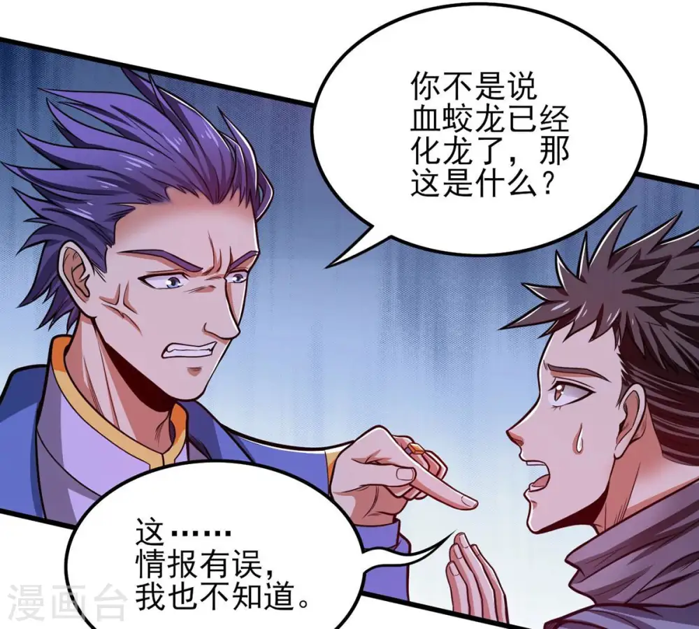 第175话 血莲子！就差一点了6