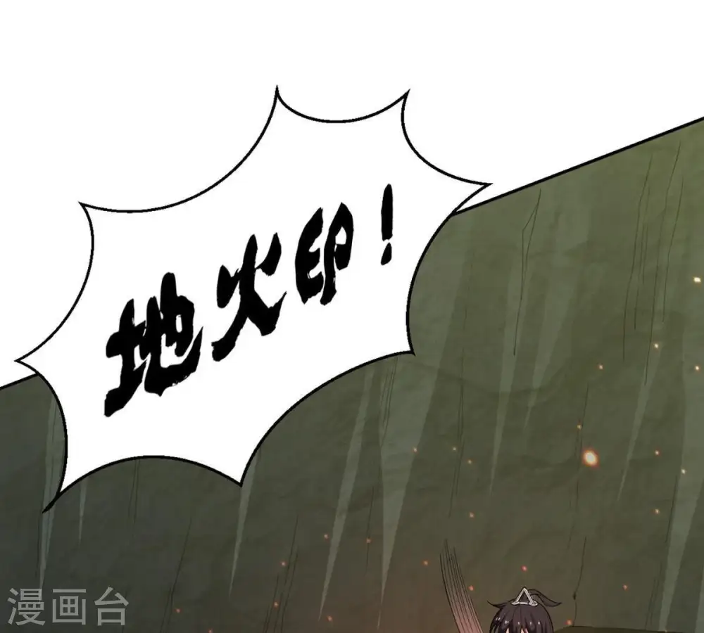 第74话 魔灵来袭34