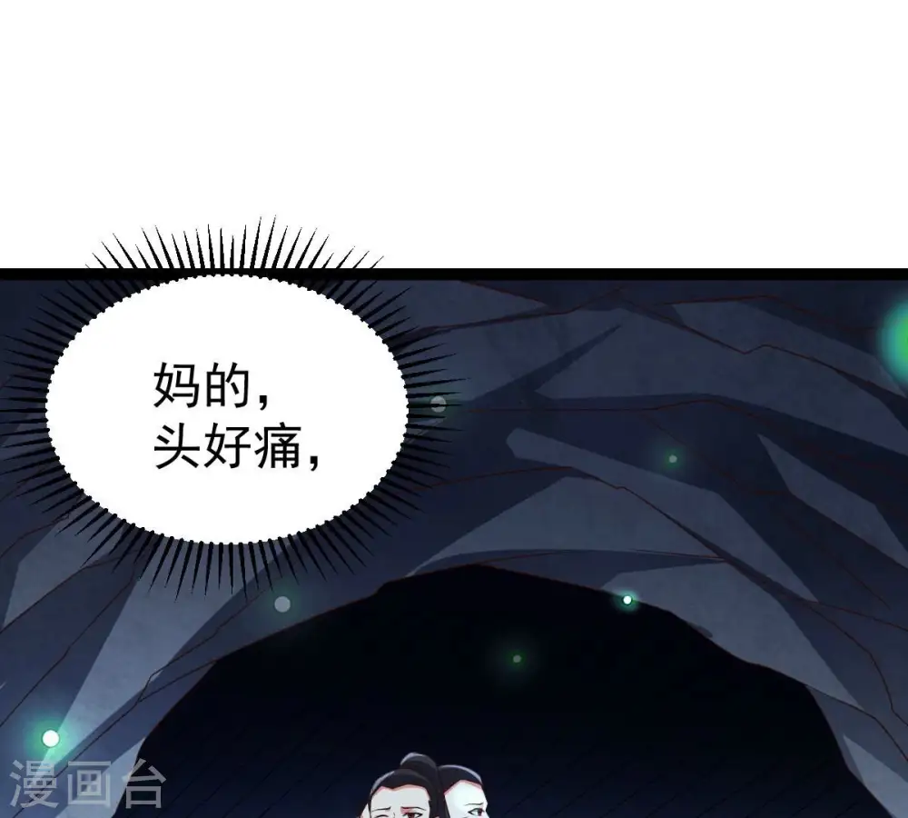 第258话 圣脉之体75