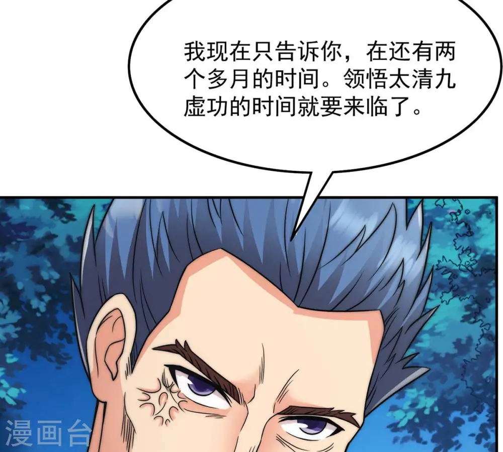 第112话 皇品丹药37