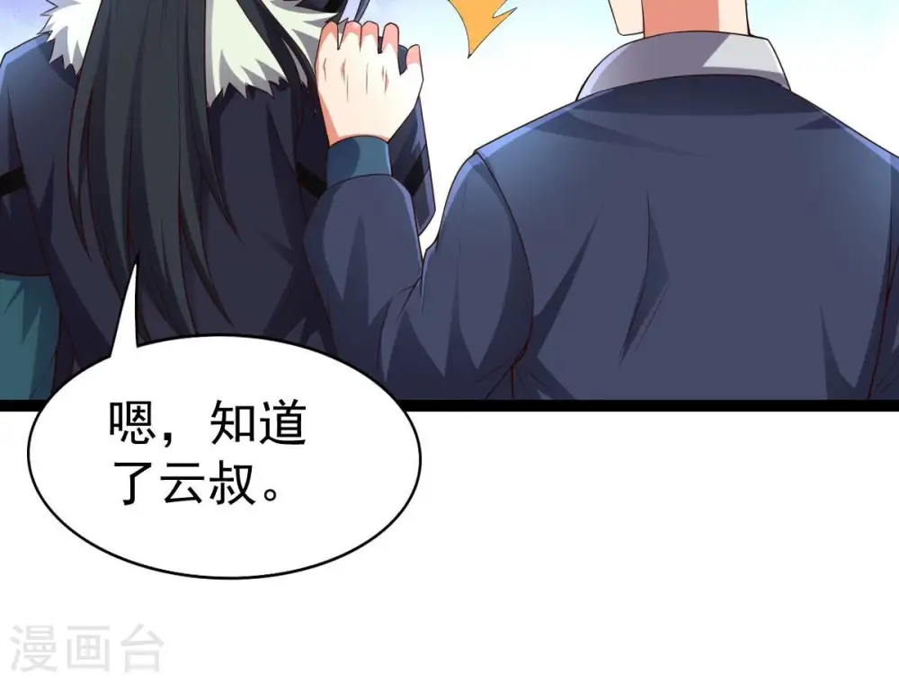 第241话 谢谢你清柔37