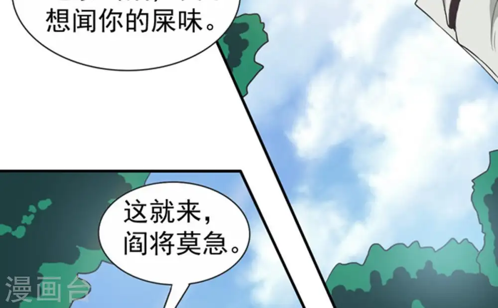 第69话 遗臭万年26
