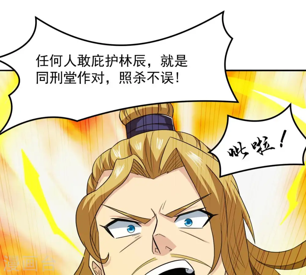 第131话 云清姐姐出现了！42