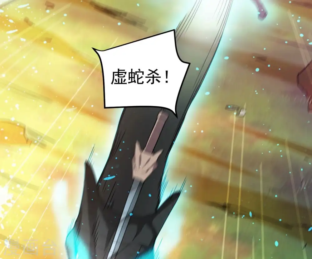 第349话 化剑！27