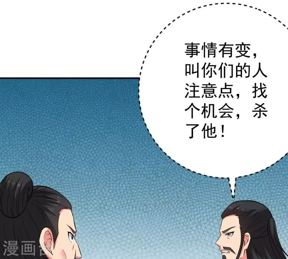 第18话 事成之后，再加三成50