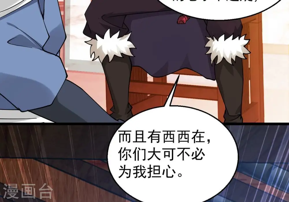 第260话 黑龙崖之战47