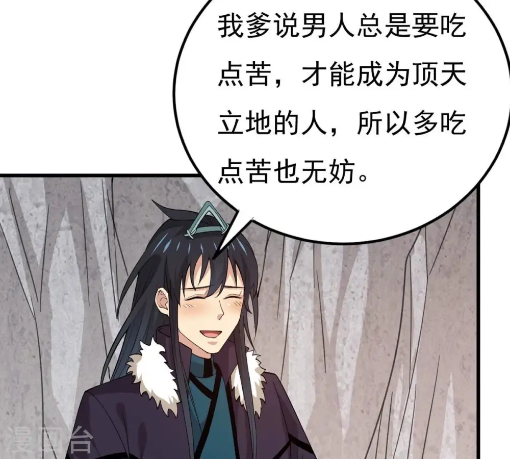 第313话 我绝不会让你死！71