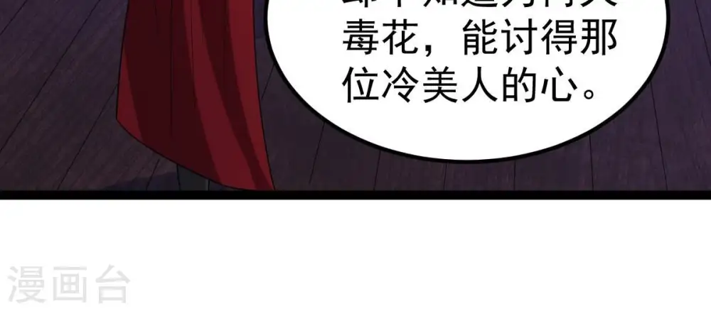 第263话 魔影之气67
