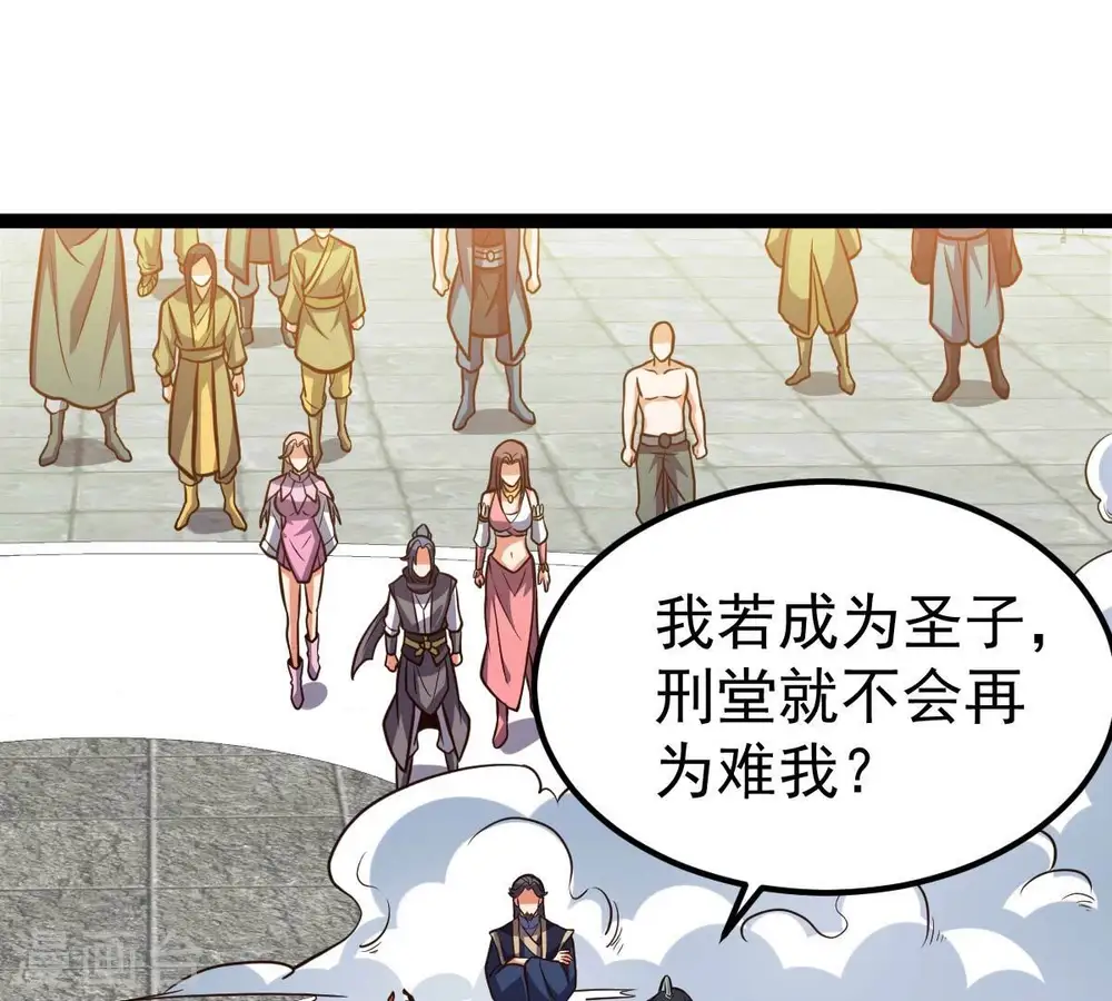 第233话 九清世界2