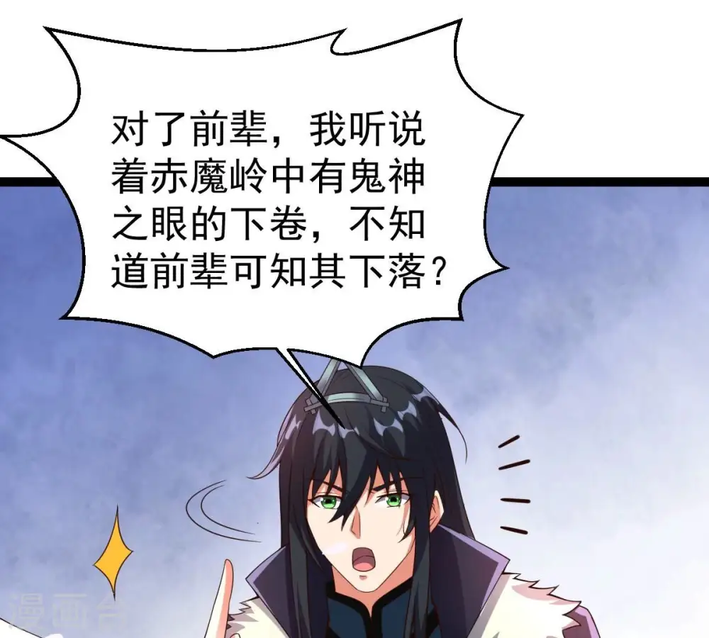 第258话 圣脉之体38