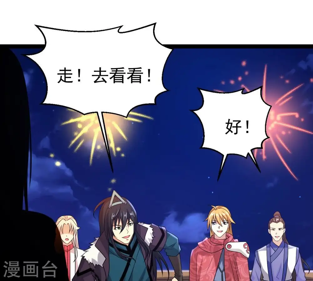 第263话 魔影之气43