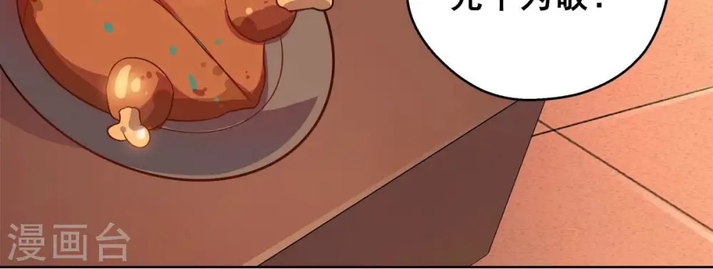 第181话 老丈人的考验？！23
