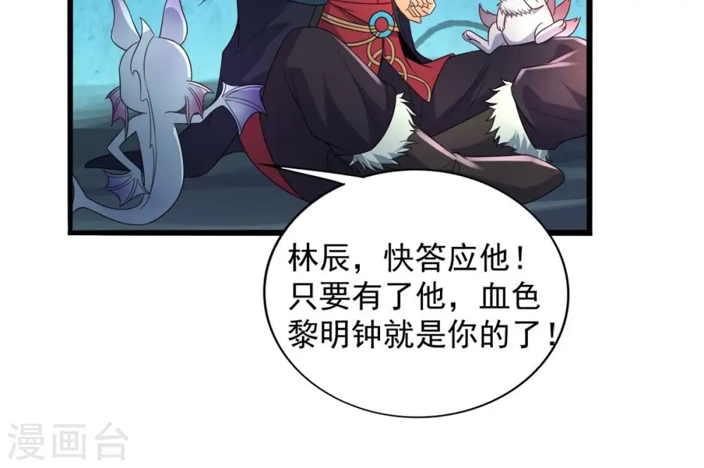 第195话 你是何人？14