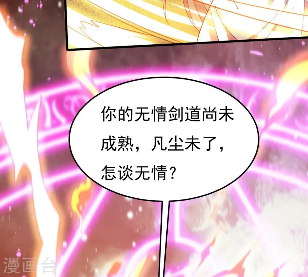 第370话 你要背叛主人吗？15