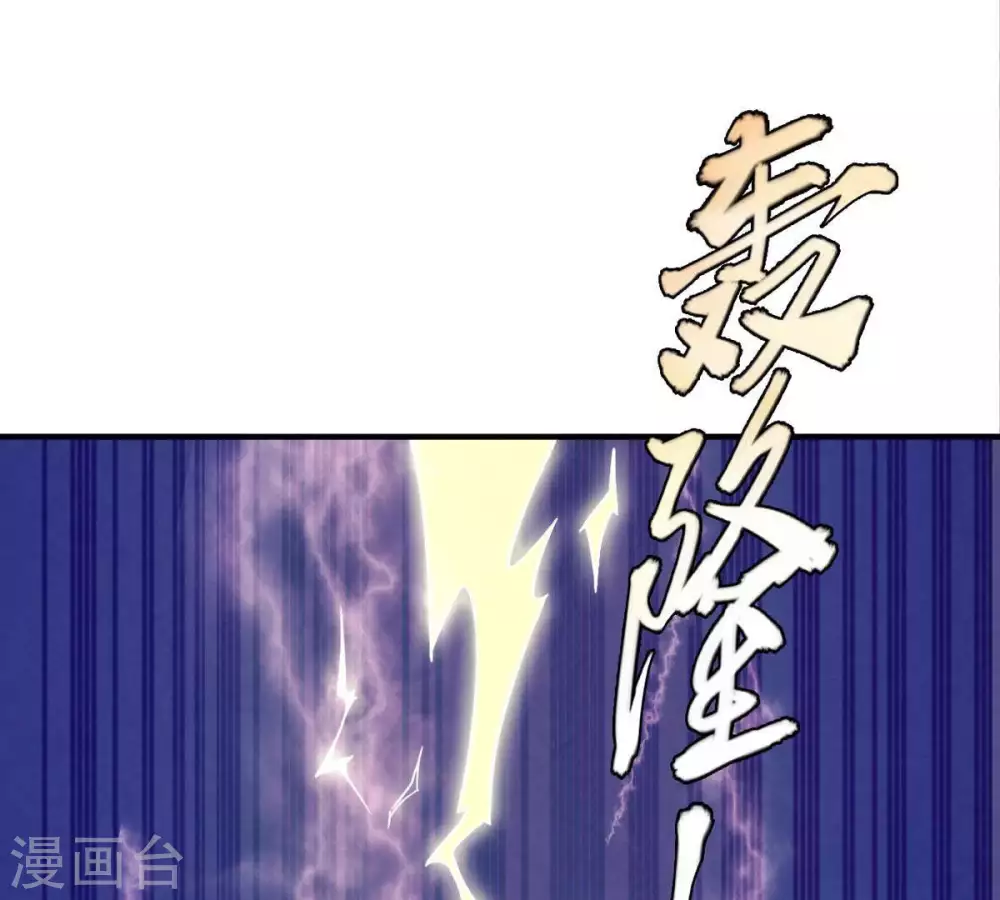 第4话 天火印22
