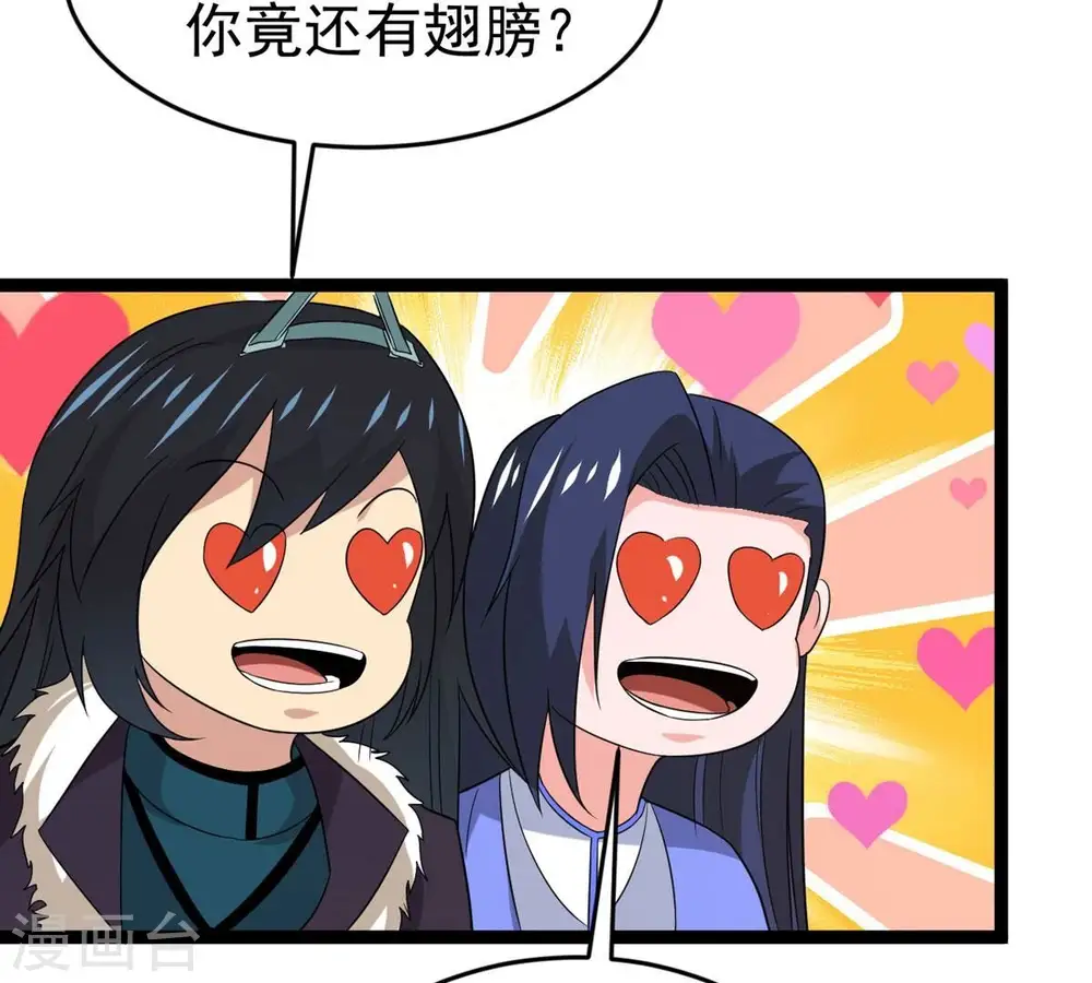 第291话 龙凤花我们势在必得37