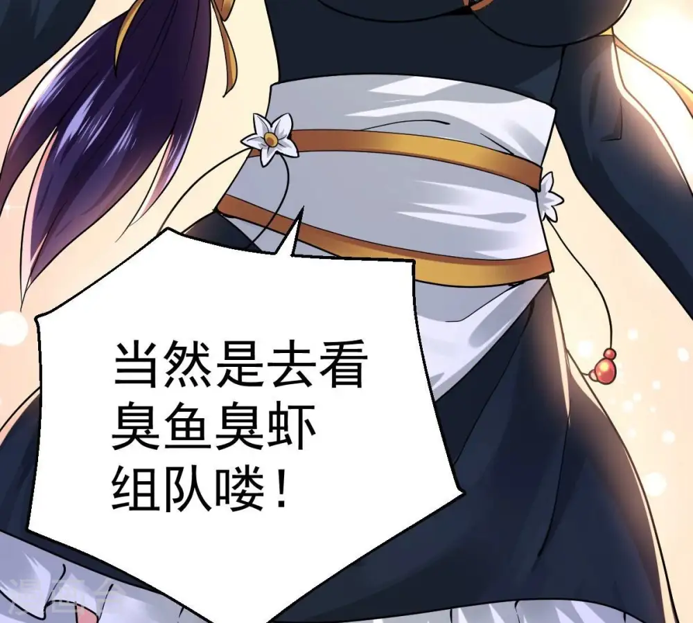 第215话 天骄之战的队友？56