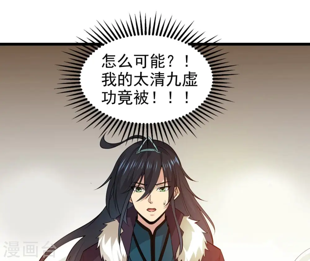 第244话 天机道人与羽化护法55