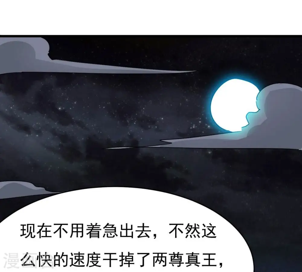 第357话 幻灵神镜84