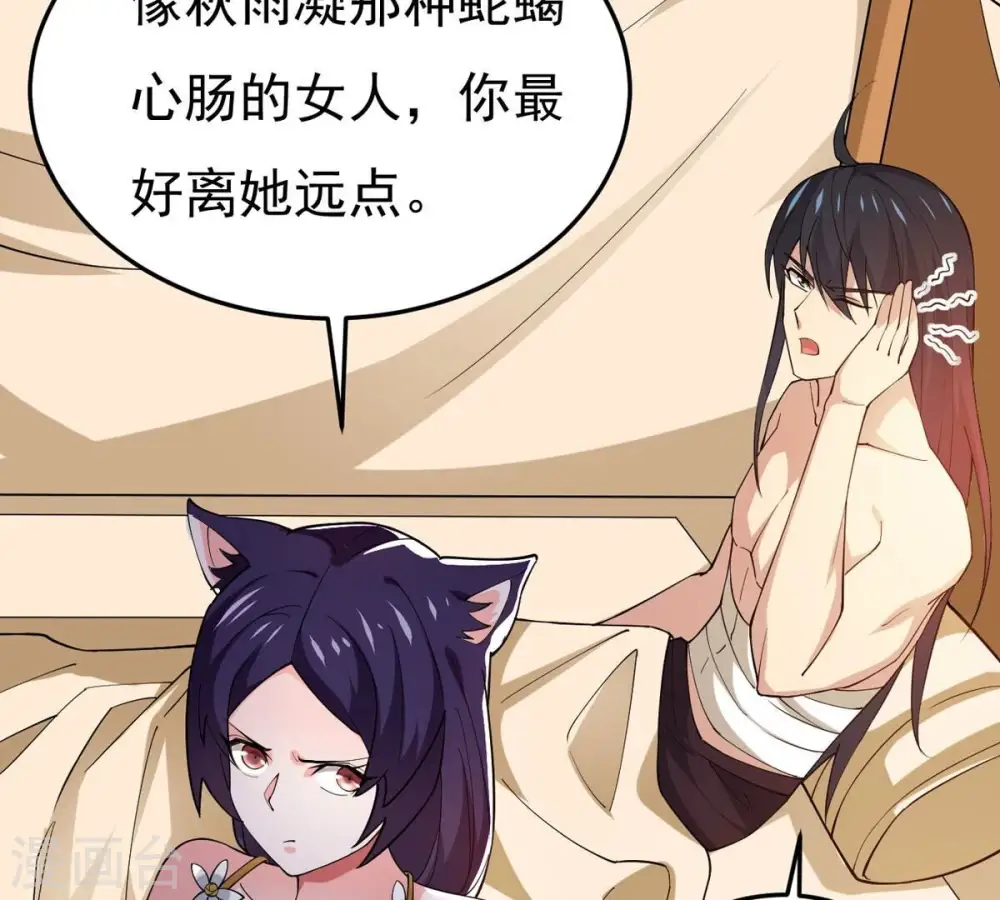 第340话 留在混天门71